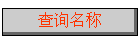 ѯ