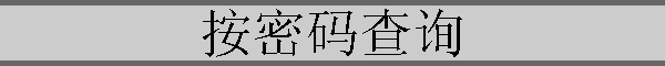 ѯ