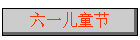һͯ