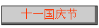 ʮһ