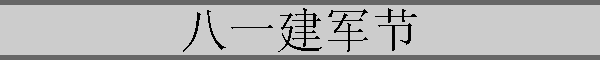 һ