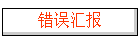 㱨