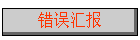 㱨