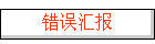 㱨