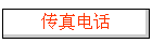 绰