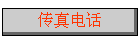 绰