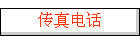 绰