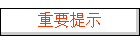 Ҫʾ