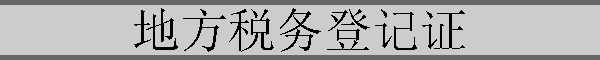 ط˰Ǽ֤