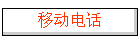 ƶ绰