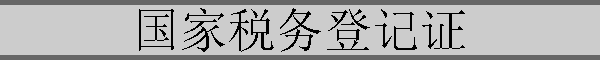˰Ǽ֤