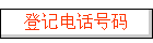 Ǽǵ绰