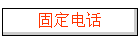 ̶绰
