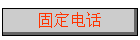 ̶绰