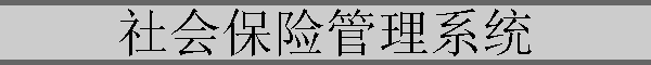 ᱣչϵͳ