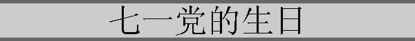 һ