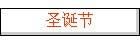 ʥ